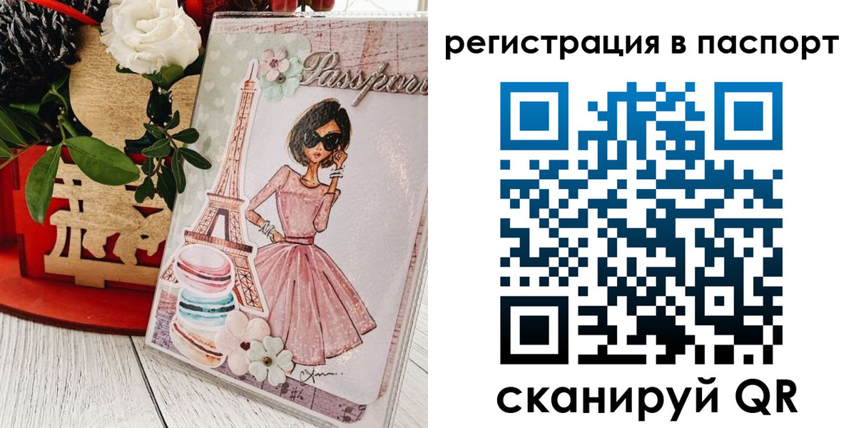 временная регистрация гарантия в Бавлах