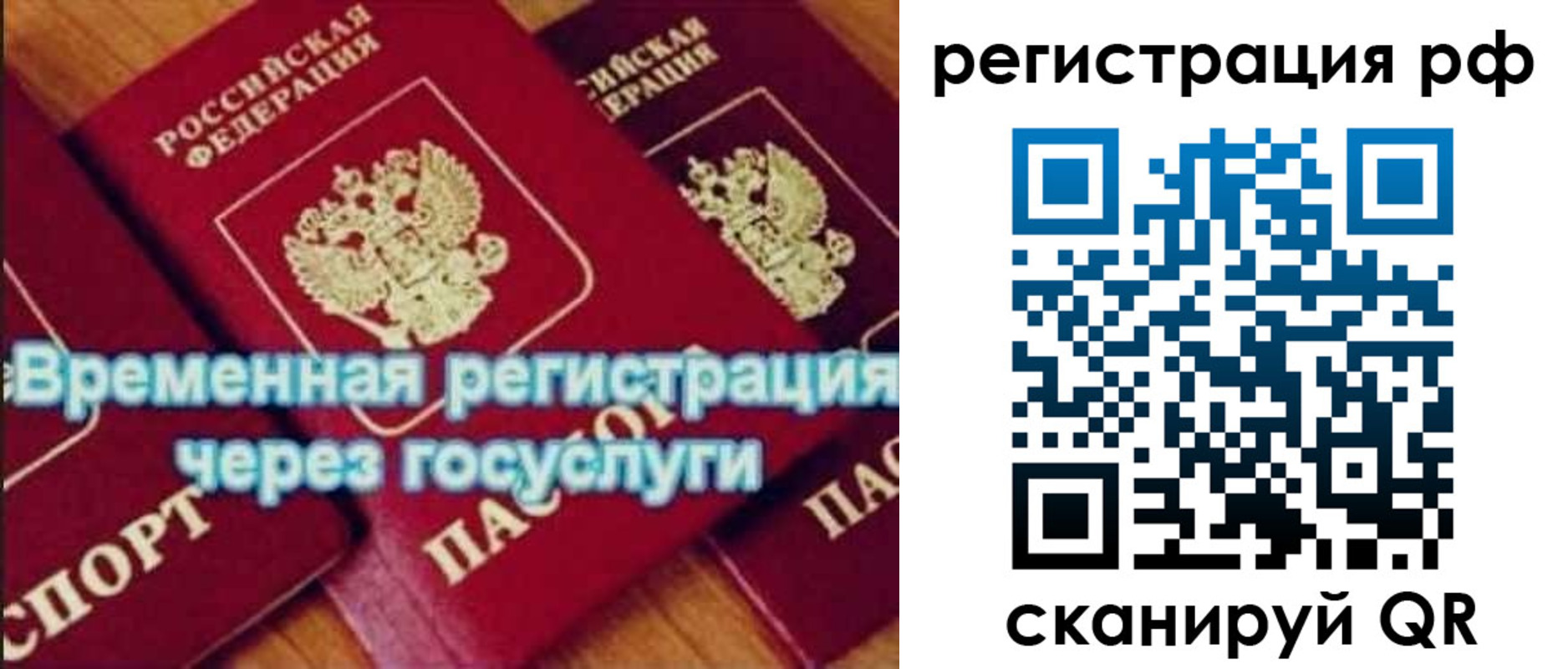прописка иностранных граждан в Бавлах