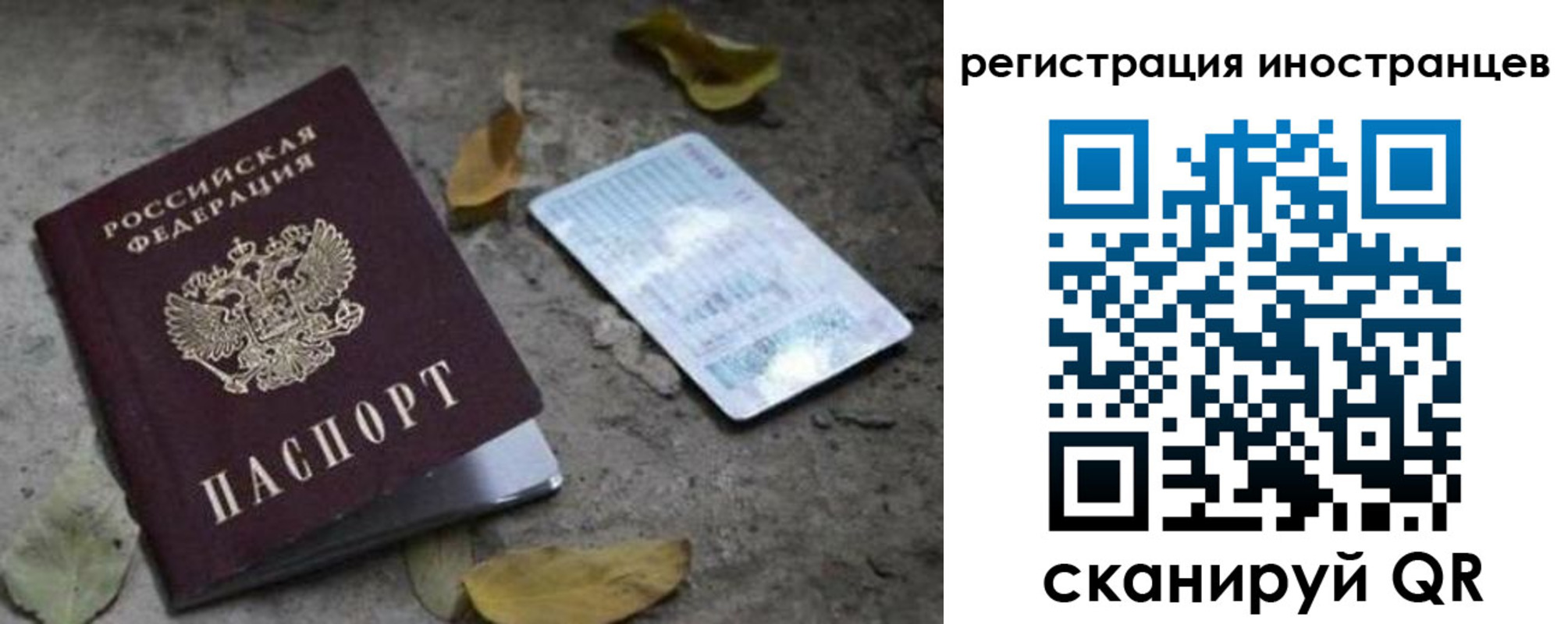 временная регистрация собственник в Бавлах