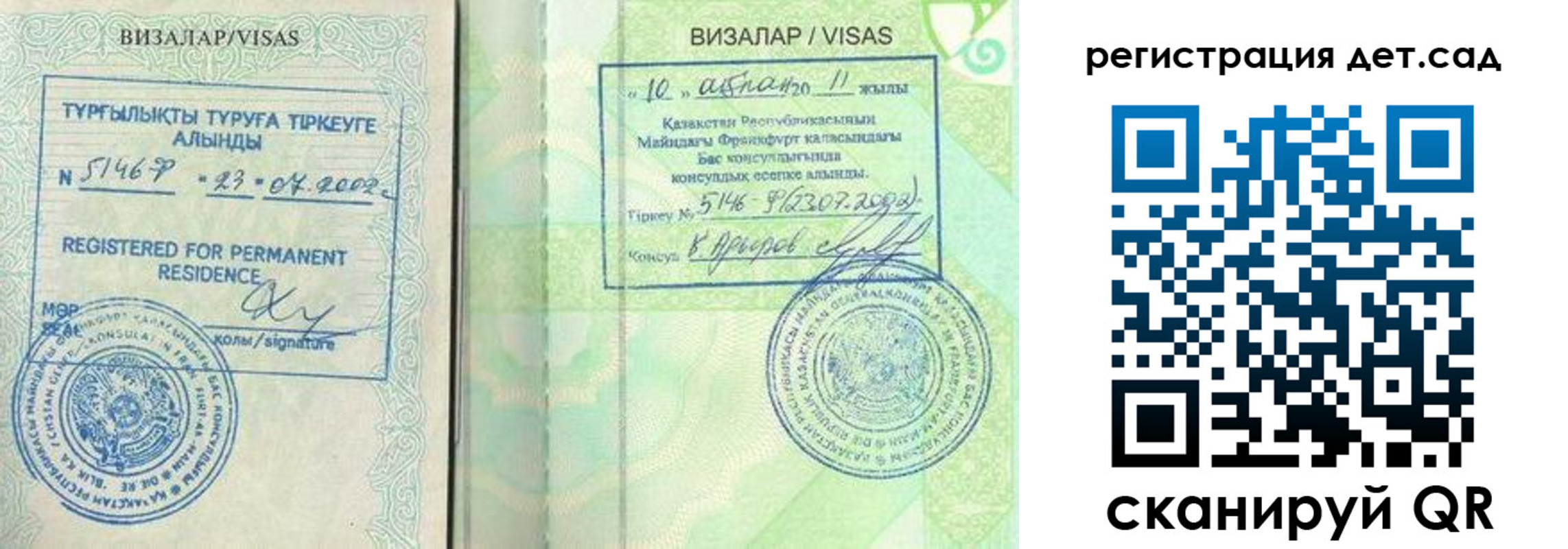 прописка ребенка в Бавлах