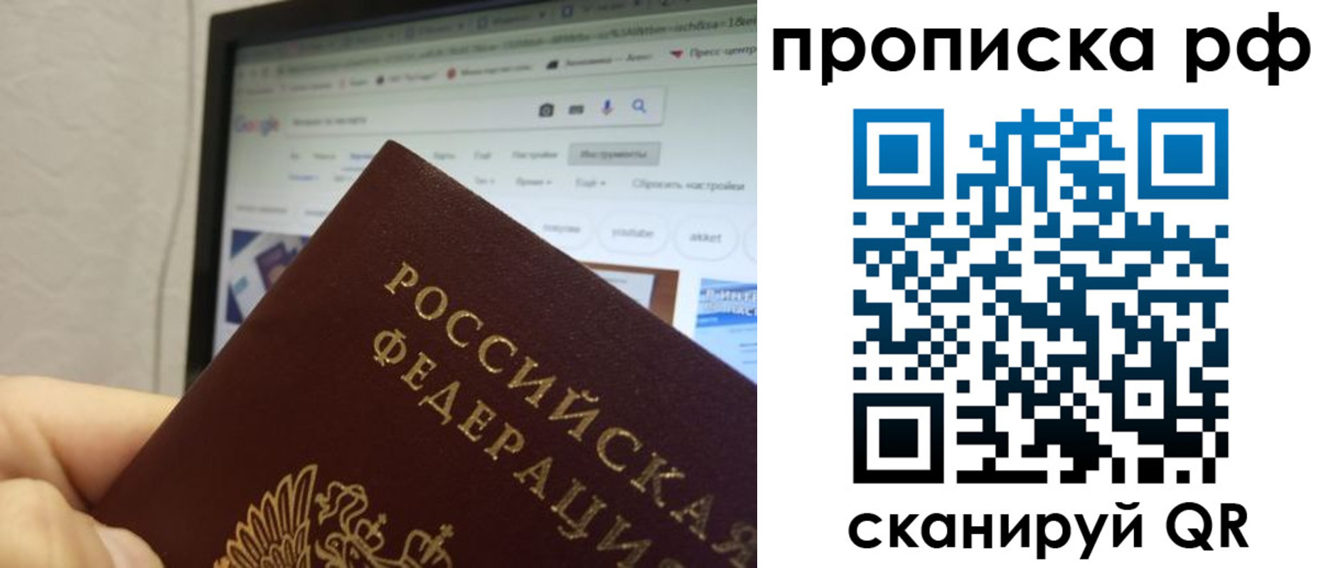 прописка паспорт в Бавлах