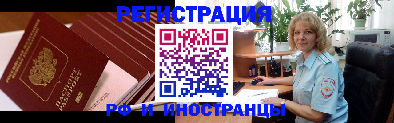 прописка ребенка в Бавлах