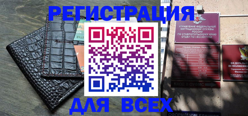 миграционный учет в Бавлах