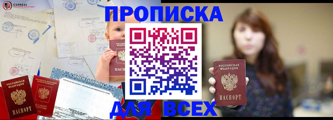 пропишу в квартире в Бавлах