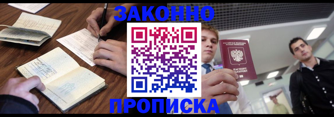 временная регистрация собственник в Бавлах