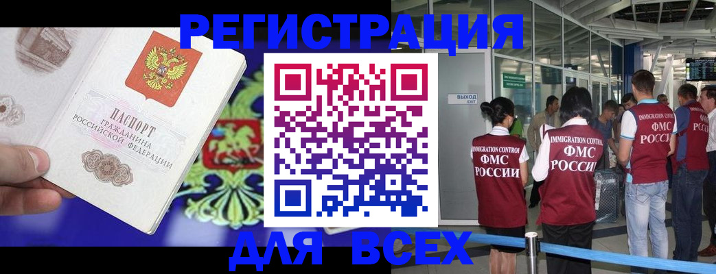прописка поиск в Бавлах