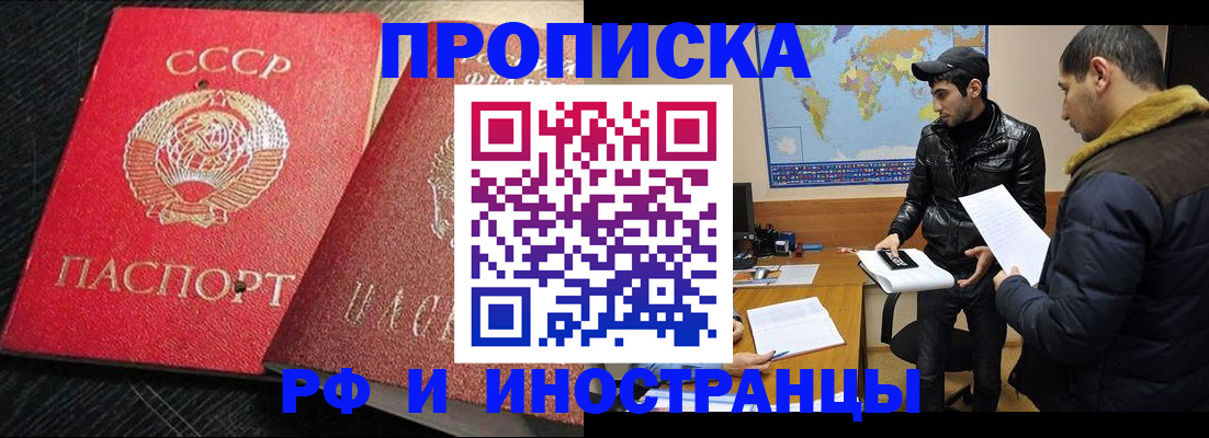 купить прописку в Бавлах