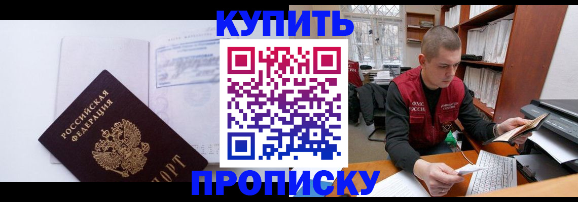 прописка гарантия в Бавлах