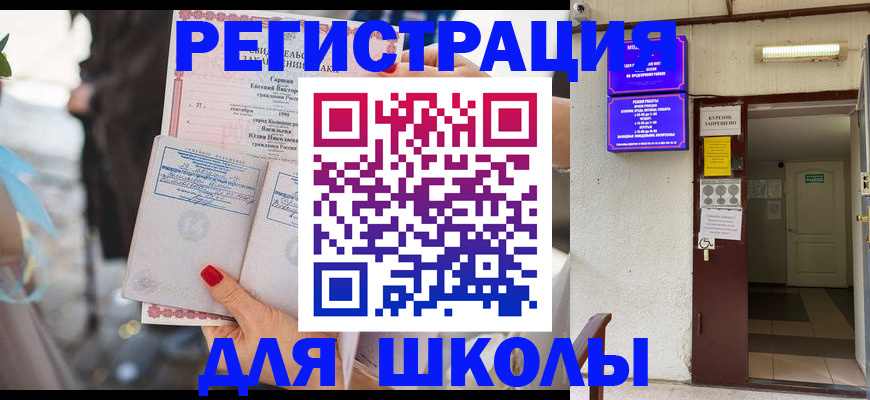 прописка ребенка в Бавлах
