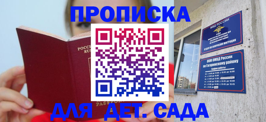 временная регистрация собственник в Бавлах