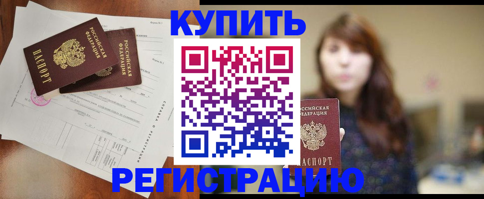 прописка поиск в Бавлах
